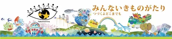 アートを通じて観る・体感する・共に学び合う「駅からはじまるアートイベント『キテミテ中之島2022』」を8月1日(月)から12月25日(日)まで開催します