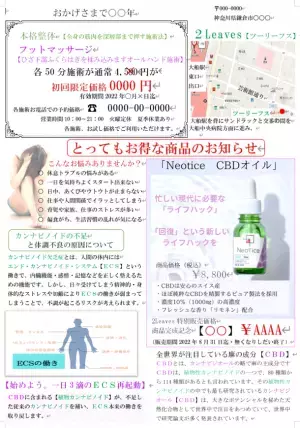 カラダの「回復機能」と「エイジングケア」に注目したネオティス　健康事業者様とのコラボキャンペーンを7月22日から応募開始