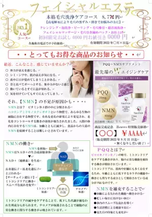 カラダの「回復機能」と「エイジングケア」に注目したネオティス　健康事業者様とのコラボキャンペーンを7月22日から応募開始