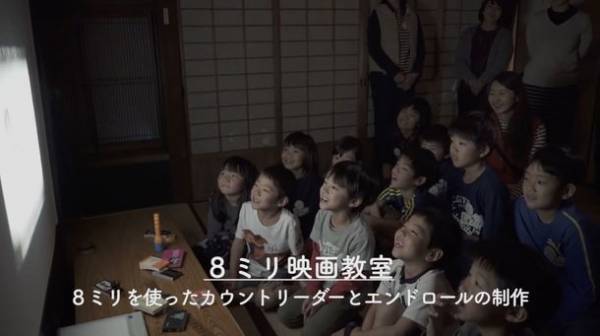 8mmフィルムがつなぐ長野県松本市の“過去・現在・未来”「松本の地域映画」づくりのプロジェクトを8月31日まで実施中！