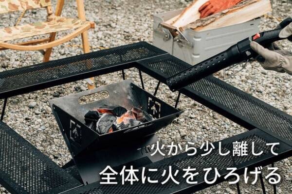 素早く簡単に火おこしをしたい！火も燃料も使わずに炭火をおこせる電動火おこし機「QUICK BBQ」を7月23日に販売開始