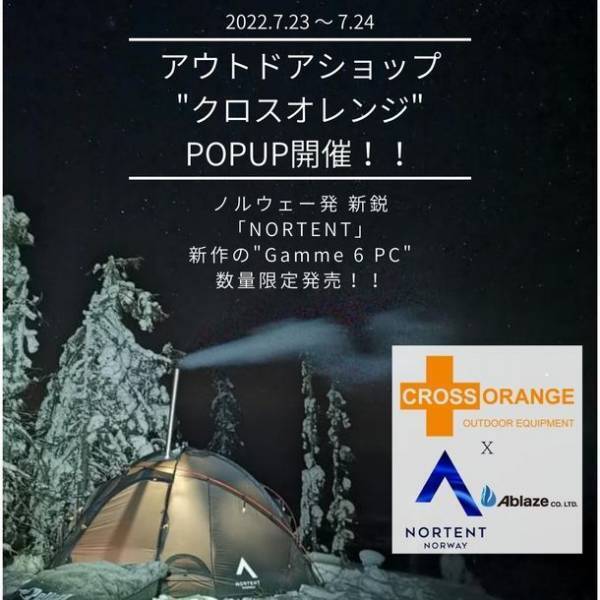 九州屈指のアウトドアショップ CROSS ORANGEにて、ノルウェー発のハイスペックテント『NORTENT』新作モデル【Gamme6 PC】を7月23日・24日に数量限定販売を実施！