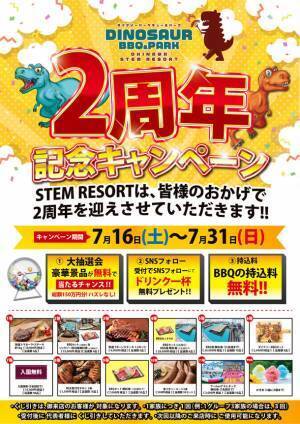 イーアス豊崎沖縄【epica beach club】にてBBQ音楽フェスティバル「epica SUNSET BBQ FES vol.5」を2022年7月30日(土)に開催！