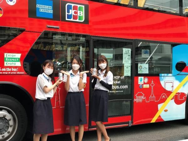 「スカイバス京都」8/6 sat. - 12 fri. 期間限定運行京の夕暮れ・ビールを片手に鴨川ドライブ Wコース