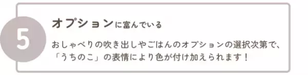 組み合わせは10億通り以上！自分だけの愛猫を作れる似顔絵アプリ「うちのこメーカー」クラウドファンディング開始