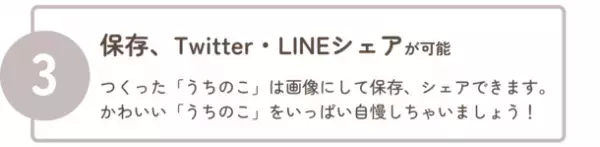 組み合わせは10億通り以上！自分だけの愛猫を作れる似顔絵アプリ「うちのこメーカー」クラウドファンディング開始