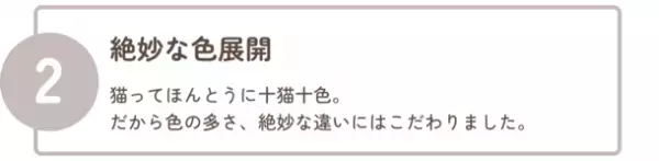 組み合わせは10億通り以上！自分だけの愛猫を作れる似顔絵アプリ「うちのこメーカー」クラウドファンディング開始