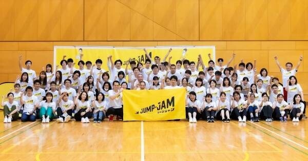 子どものための運動遊びプログラム “JUMP-JAM(ジャンジャン)”JUMP-JAM登録児童館が東京都内132か所に拡大