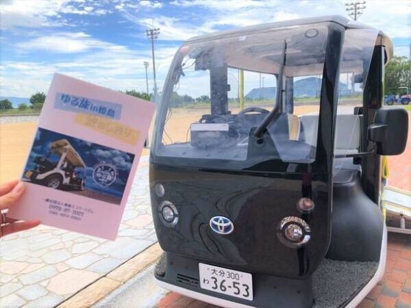 大分県姫島の新しい観光スタイル「ゆる旅in姫島」が応募者多数につき8月12日まで追加募集を開始　～9月8日からツアーを実施！～