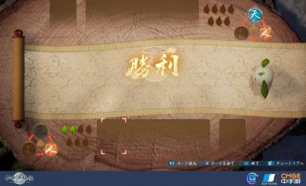 2022年8月25日にPlayStation(R)4、5で発売する、「愛」と「武侠」を題材にしたアクションRPG《仙剣奇侠伝 -守り合い-》のカードゲームと日本語公式HPを公開！