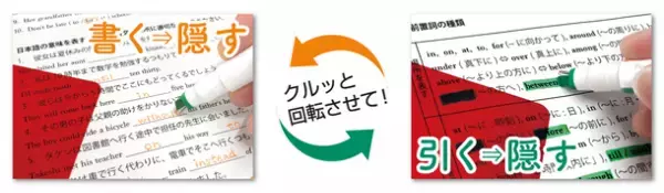シリーズ累計販売数140万本突破！『Ninipie(ニニピー)』シリーズから「暗記用」が8月中旬発売　1本で2役のペン＆マーカーで勉強も効率的に！