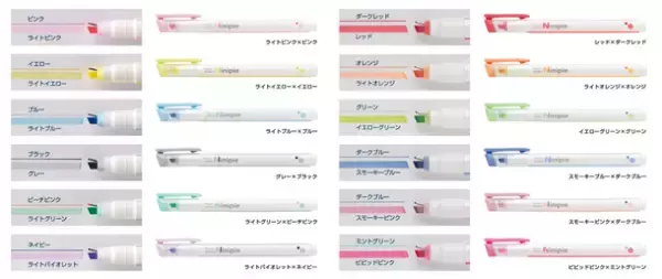 シリーズ累計販売数140万本突破！『Ninipie(ニニピー)』シリーズから「暗記用」が8月中旬発売　1本で2役のペン＆マーカーで勉強も効率的に！