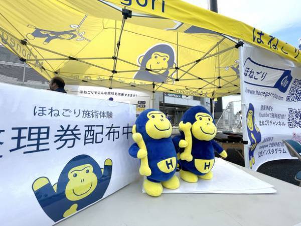 SC相模原のサポートファミリーのスポンサーである接骨院“ほねごり”が7月9日(土)のホームゲームで「無料施術体験」を実施