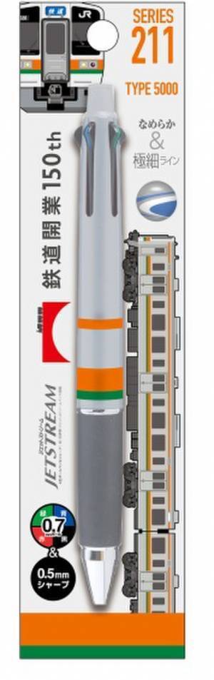 話題のJR東海新旧在来線車両グッズが東海キヨスク限定で登場！