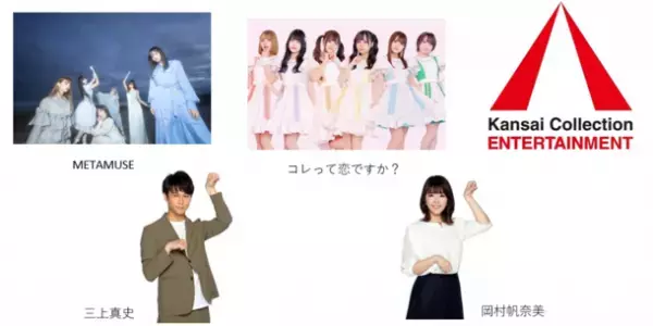 駒沢オリンピック公園で「食×音楽」野外フェスふるさと東京応援祭「喰らいマックス×夏盛り！グルメフェスティバル」が8月2日から開催決定！