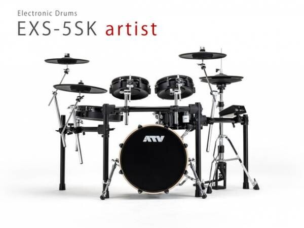 ATV 電子ドラム「EXSシリーズ」の最高峰モデル「EXS-5SK artist」を8月1日(月)に発売