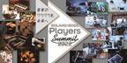「音楽のワクワクを、未来へ」がテーマのオンライン・フェス『Roland／BOSS Players Summit 2022』を開催