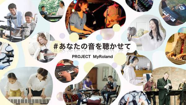 「音楽のワクワクを、未来へ」がテーマのオンライン・フェス『Roland／BOSS Players Summit 2022』を開催