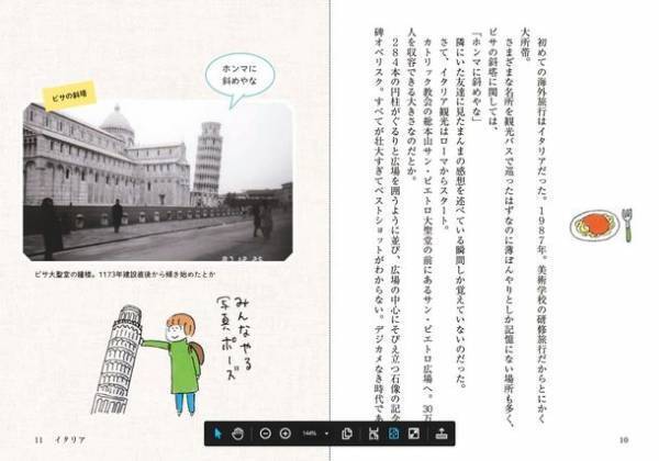 『タイムトラベル世界あちこち旅日記』2022年7月29日発売！益田ミリさんの人気新聞連載が毎日文庫のオリジナル
