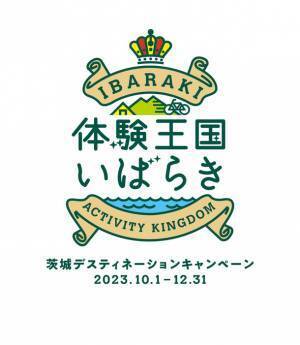 アトレでお買物して、茨城の秋を体験しよう！『アトレのはたけ』いもほり体験＆「星野リゾート　BEB5土浦」1泊ツアーにご招待！