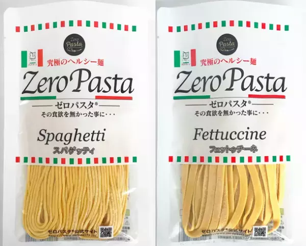 糖質74％オフの麺「ゼロパスタ」をAmazon等で販売開始　糖質制限食でありながら、本格的な『生パスタの食感』を実現！