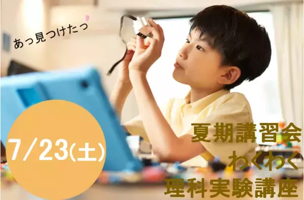 グループ企業コラボ夏のイベントについて