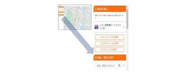 ユニ・チャーム商品が24時間365日 店舗検索可能に　お取り扱い「店舗検索システム」サービスを開始