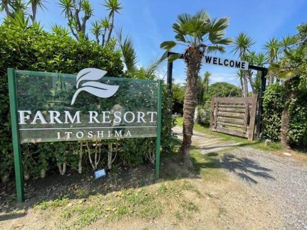 糸島最大級の複合型施設 FARM RESORT 糸島　施設増築、営業時間拡大でリニューアルオープン