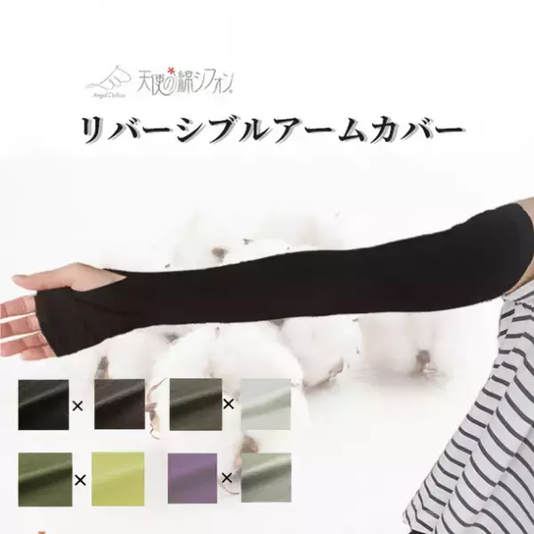 元気なシニア世代向けファッション専門店「シニアライフスタイル」が楽天市場オンラインショップをリニューアルオープン