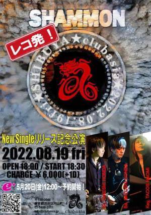 Shammon、22年ぶりのシングル曲「ゆりかご」　リリース記念イベントを8月19日に渋谷clubasiaにて開催！
