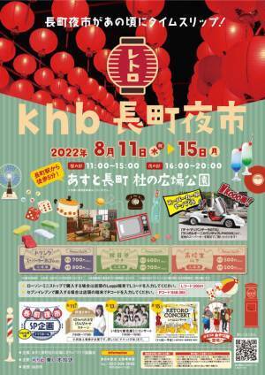 超精密スーパーカー消しゴムのGGF-T　仙台で本物のスーパーカーを全方向から観察できる「移動スーパーカー・ミュージアム」を8/11～8/15長町夜市にてオープン！