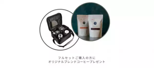 アウトドア仕様のコーヒー器具「HARIO outdoor」シリーズ発売　夏休みのアウトドア応援キャンペーンを開始！