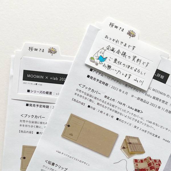 +lab×ムーミン谷の仲間たち　“読書の時間”をテーマに、ブックカバーなど5種類のアイテムを発売