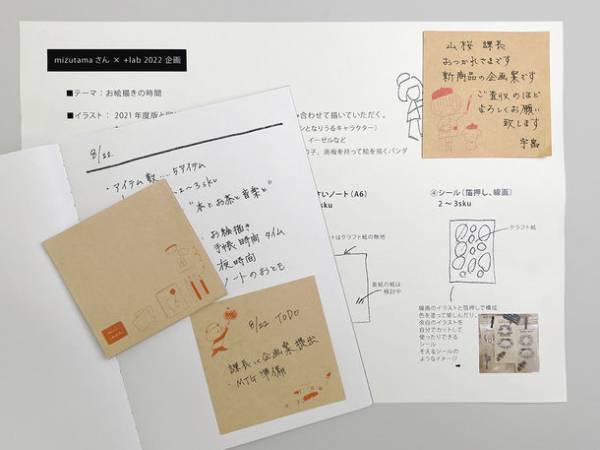 文具ブランド×人気イラストレーターのコラボアイテムが登場！「+lab(プラスラボ(R))」からmizutama氏描き下ろしイラストの文具5種が8月22日(月)発売