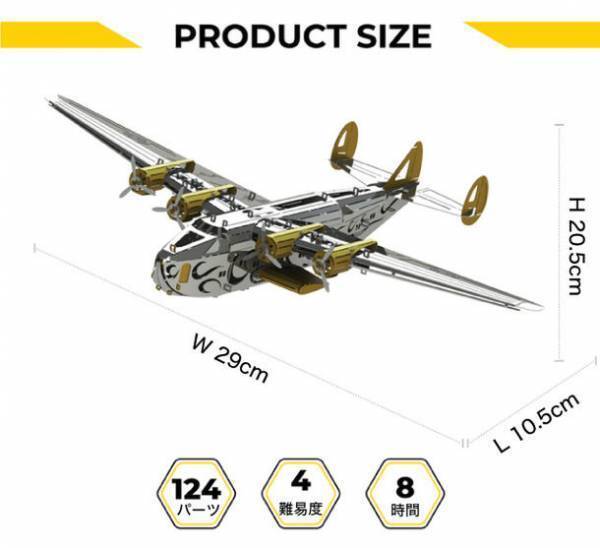 メカニカルな構造と美しいフォルムでインテリアにもマッチするステンレス製組み立てキット「Metal Time」がMakuakeにて7月28日より予約販売開始！