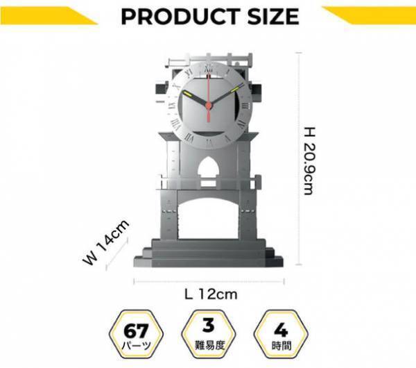 メカニカルな構造と美しいフォルムでインテリアにもマッチするステンレス製組み立てキット「Metal Time」がMakuakeにて7月28日より予約販売開始！