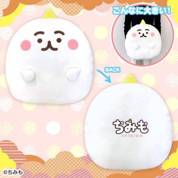 絶賛放送中のTVアニメ「ちみも」のクレーンゲーム専用景品がエスケイジャパンから8月より発売決定！