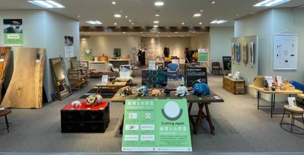 サスティナブルに“暮らす”受け継ぐ思いを未来に京都タカシマヤへGo！2022年8月17日(水)～8月22日(月)開催！