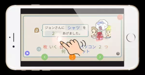外国人日本語学習者のための自習用スマホアプリ教材「マジックポケットシリーズ」がリニューアル