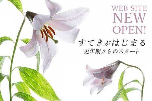 更年期の女性をお灸でサポートする「せんねん灸」Webサイト『すてきがはじまる 更年期からのスタート』を開設