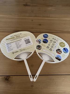 大河ドラマ「鎌倉殿の13人」の舞台　伊豆半島めぐり旅　ウチワ及びチラシの配布