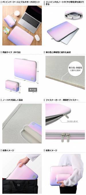 北欧のトナカイをイメージしたブランド「Chululu（チュルル）」より「PCインナーケース 13.3インチ＆マルチポーチ」3柄が新発売！