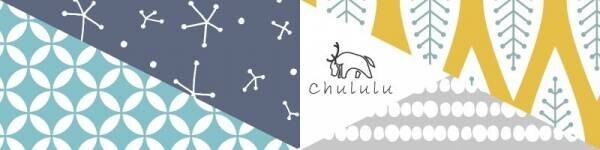 北欧のトナカイをイメージしたブランド「Chululu（チュルル）」より「PCインナーケース 13.3インチ＆マルチポーチ」3柄が新発売！