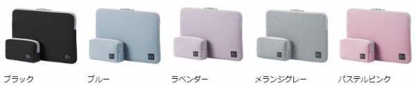 北欧のトナカイをイメージしたブランド「Chululu（チュルル）」より「PCインナーケース 13.3インチ＆マルチポーチ」3柄が新発売！