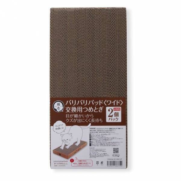 環境に配慮し、つめとぎ部分が交換可能なバリバリパッドシリーズに新サイズが2022年7月下旬に新登場！～全部で6種類同時発売～