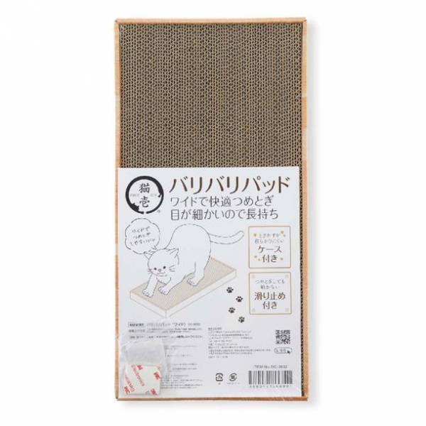 環境に配慮し、つめとぎ部分が交換可能なバリバリパッドシリーズに新サイズが2022年7月下旬に新登場！～全部で6種類同時発売～