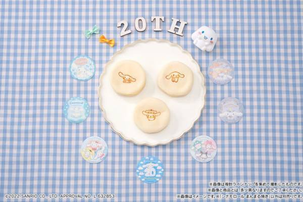 シナモロールデビュー20周年記念！キラキラ仕様のおまけシール付き“まんまる焼き”新登場♪