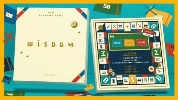 金融経済を楽しく学べるボードゲーム「WISDOM」　7月20日よりクラウドファンディングを実施
