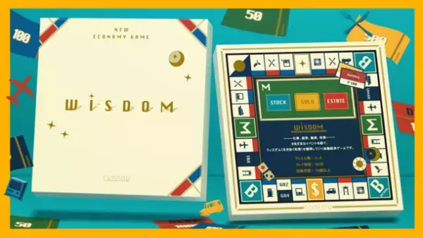 金融経済を楽しく学べるボードゲーム「WISDOM」　7月20日よりクラウドファンディングを実施