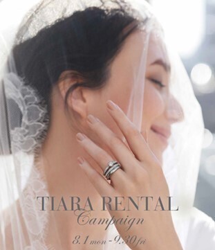 ～ 銀座本店限定 ～ティアラレンタルキャンペーン開催